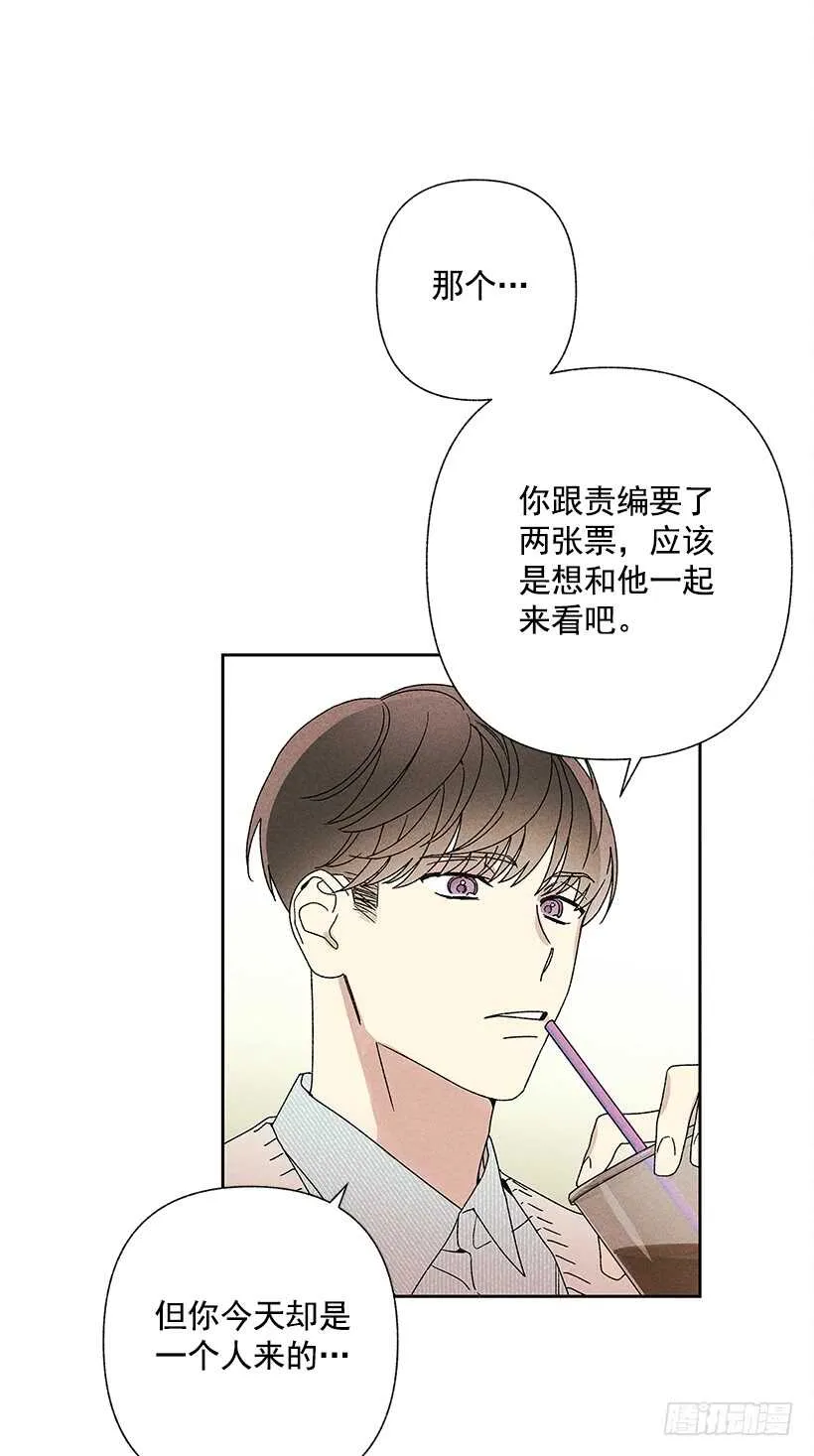 21.装作不知道，明白吧？ 第47页