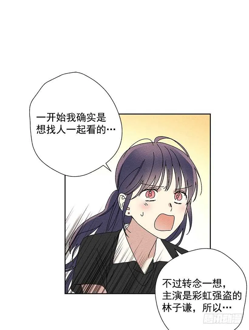 21.装作不知道，明白吧？ 第50页