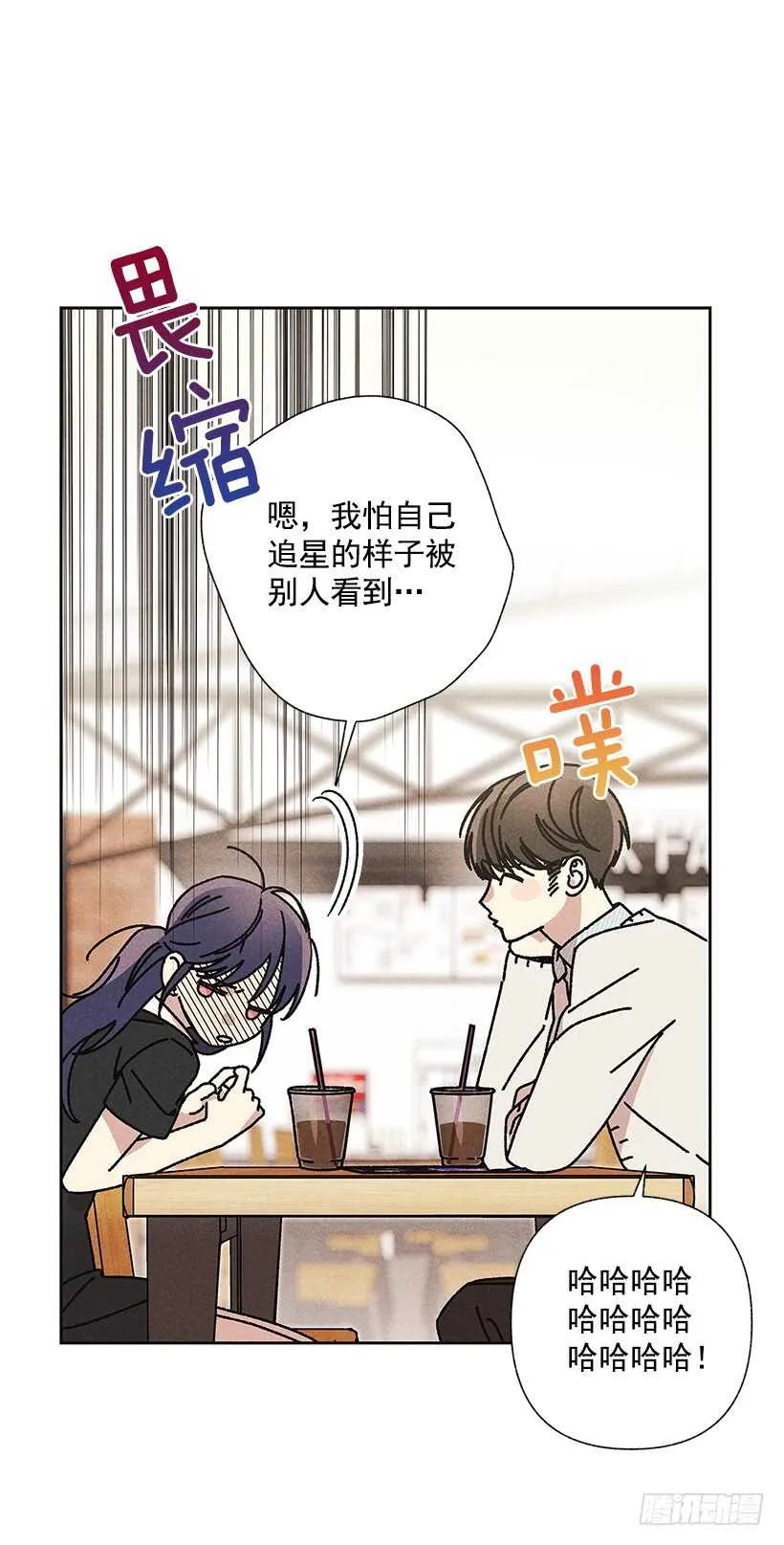 21.装作不知道，明白吧？ 第52页