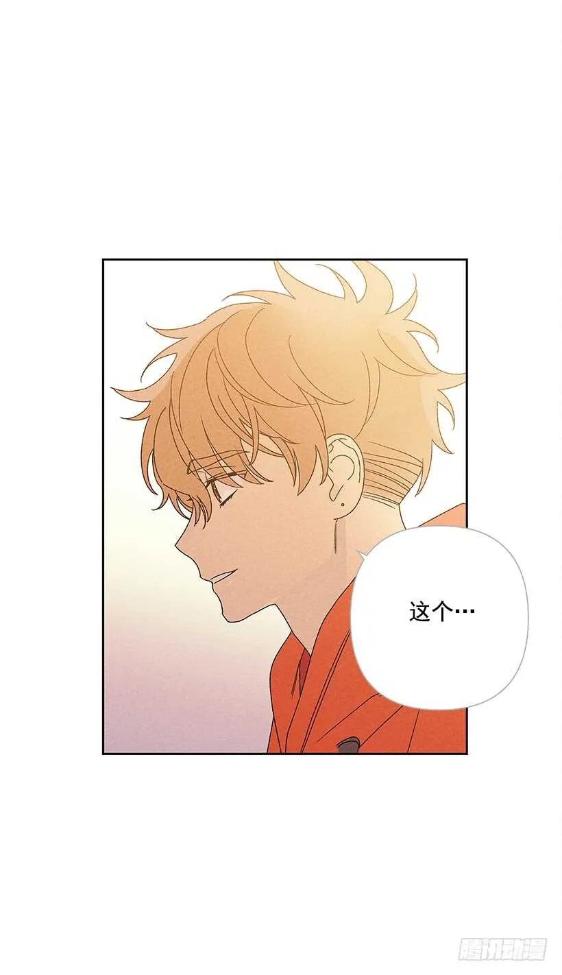 20.和某人也太像了吧？ 第4页