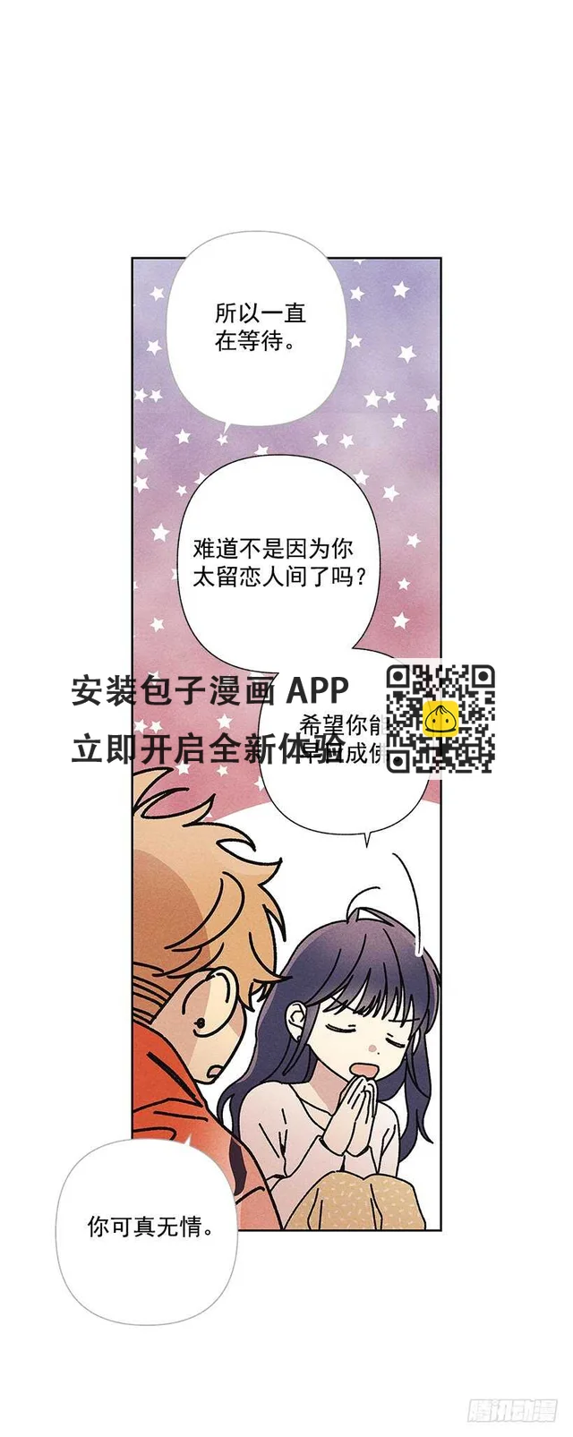 20.和某人也太像了吧？ 第7页