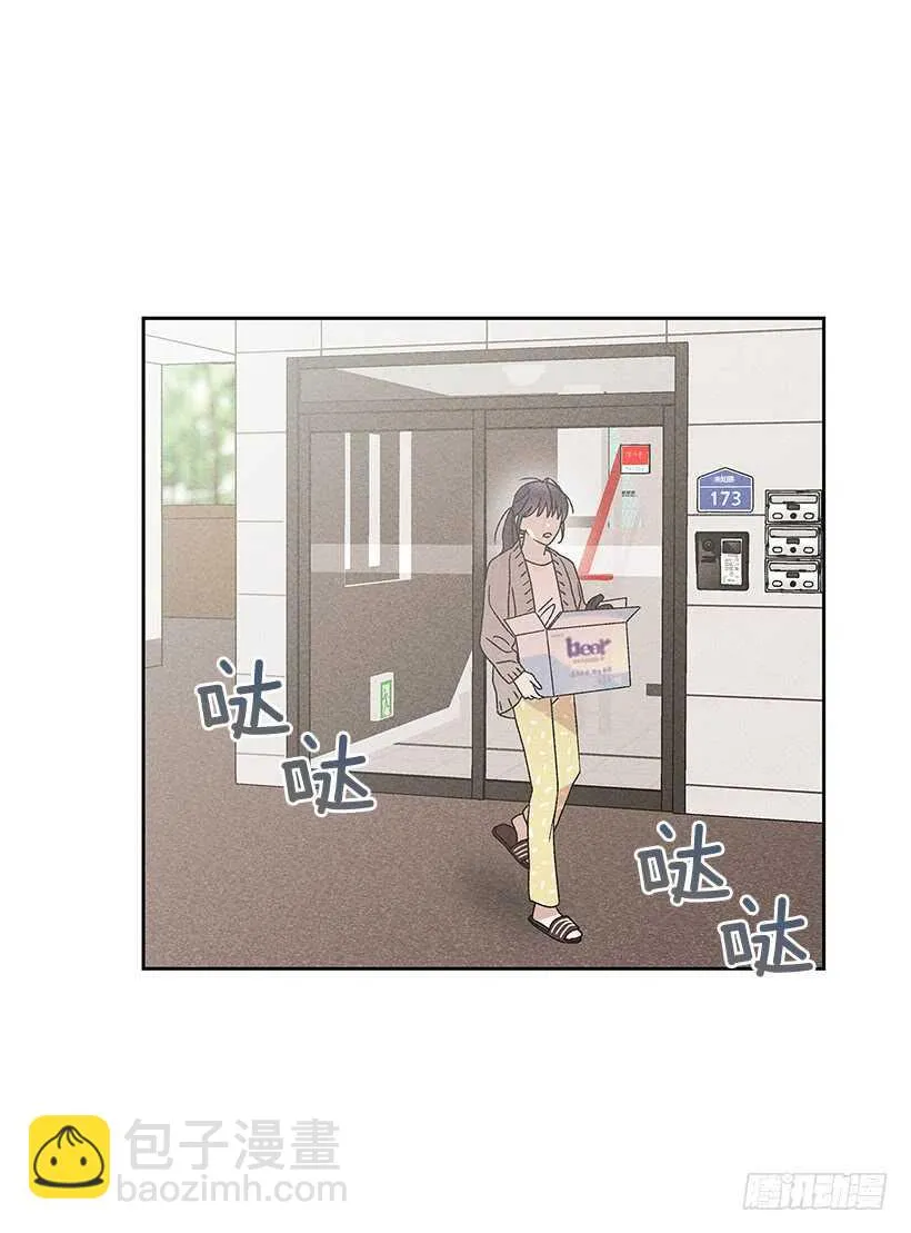 20.和某人也太像了吧？ 第8页