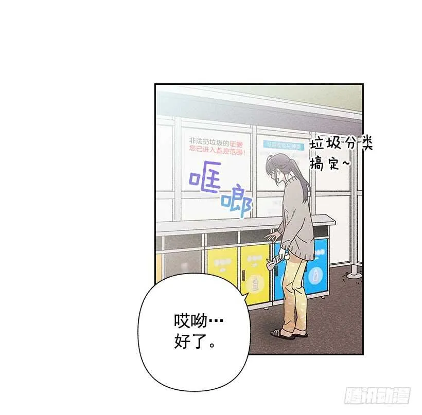 20.和某人也太像了吧？ 第9页