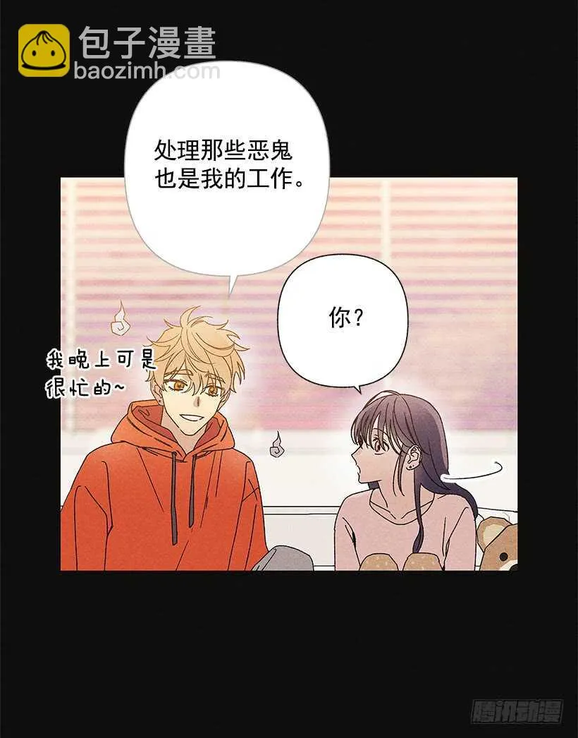 20.和某人也太像了吧？ 第16页