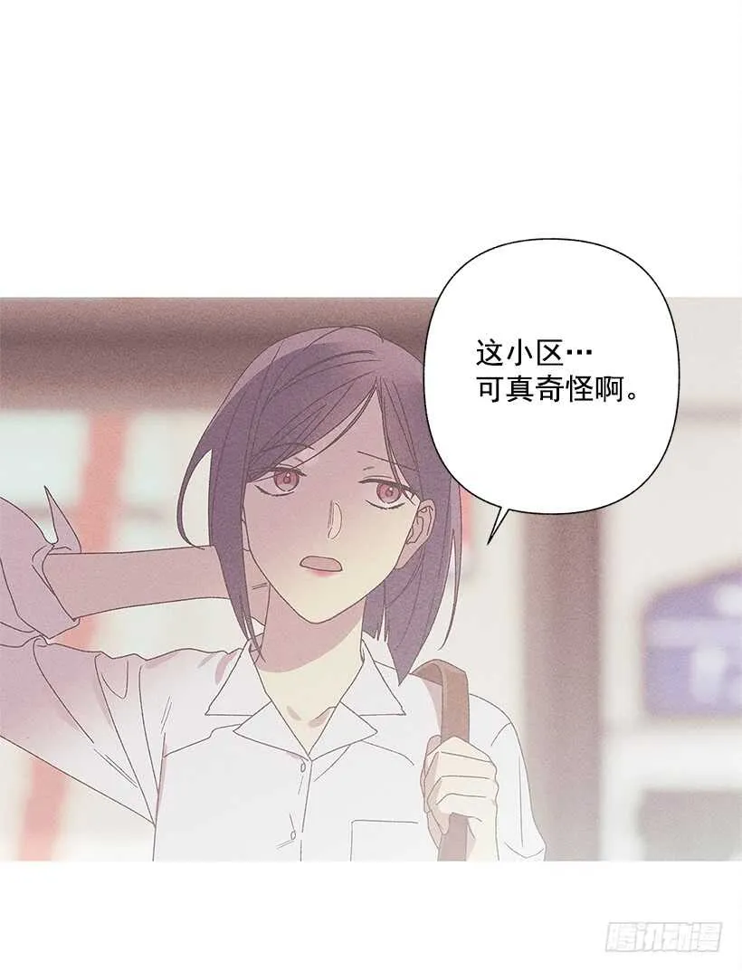 20.和某人也太像了吧？ 第20页