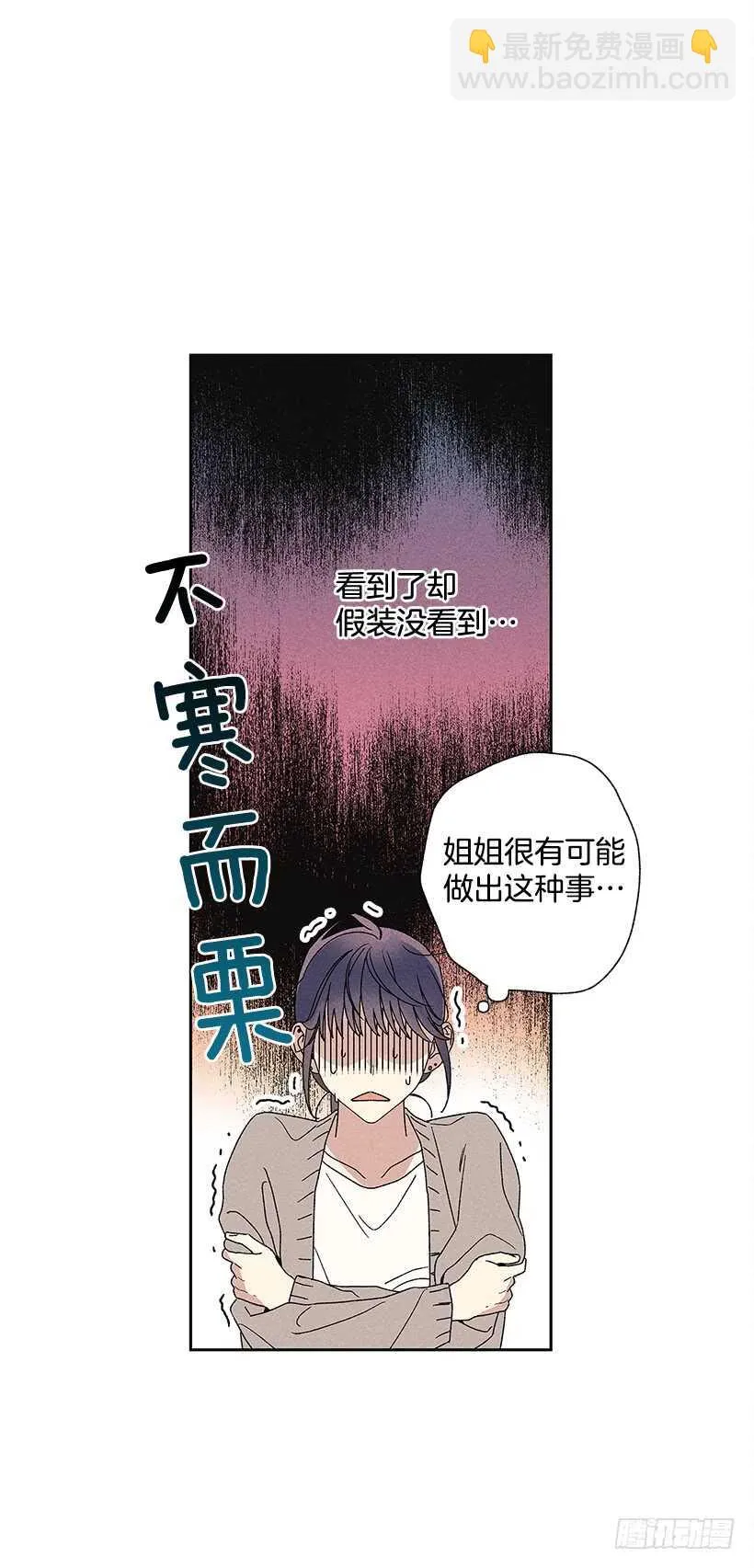 20.和某人也太像了吧？ 第24页