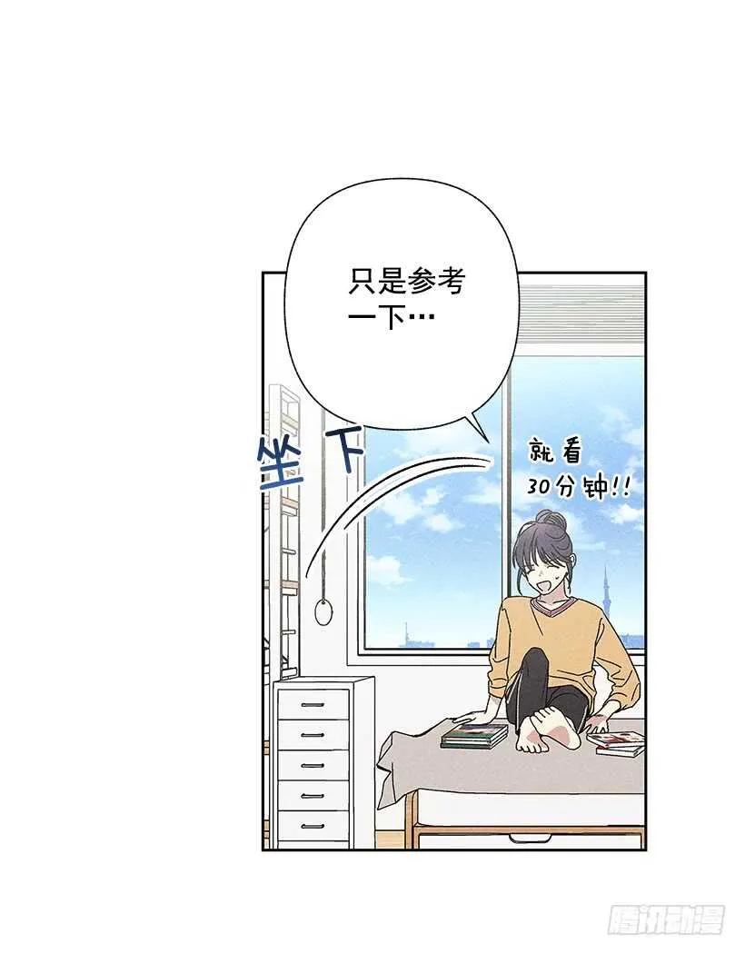 20.和某人也太像了吧？ 第30页