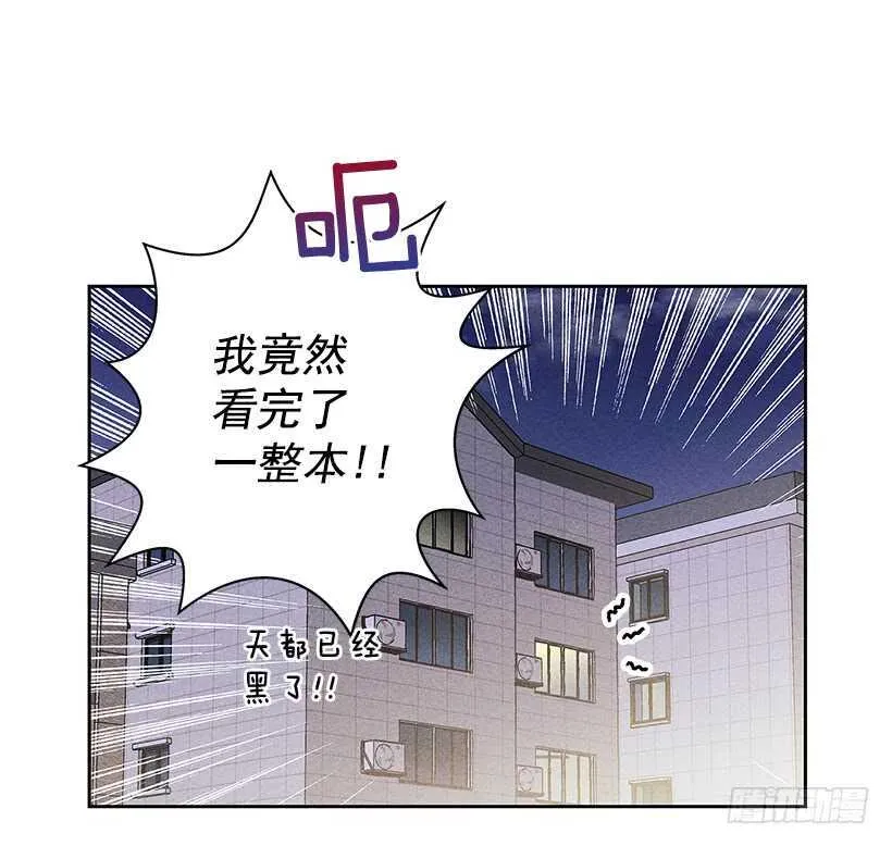 20.和某人也太像了吧？ 第33页