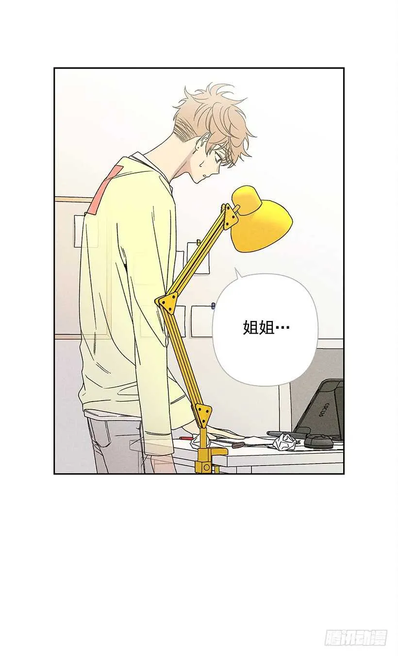 20.和某人也太像了吧？ 第41页