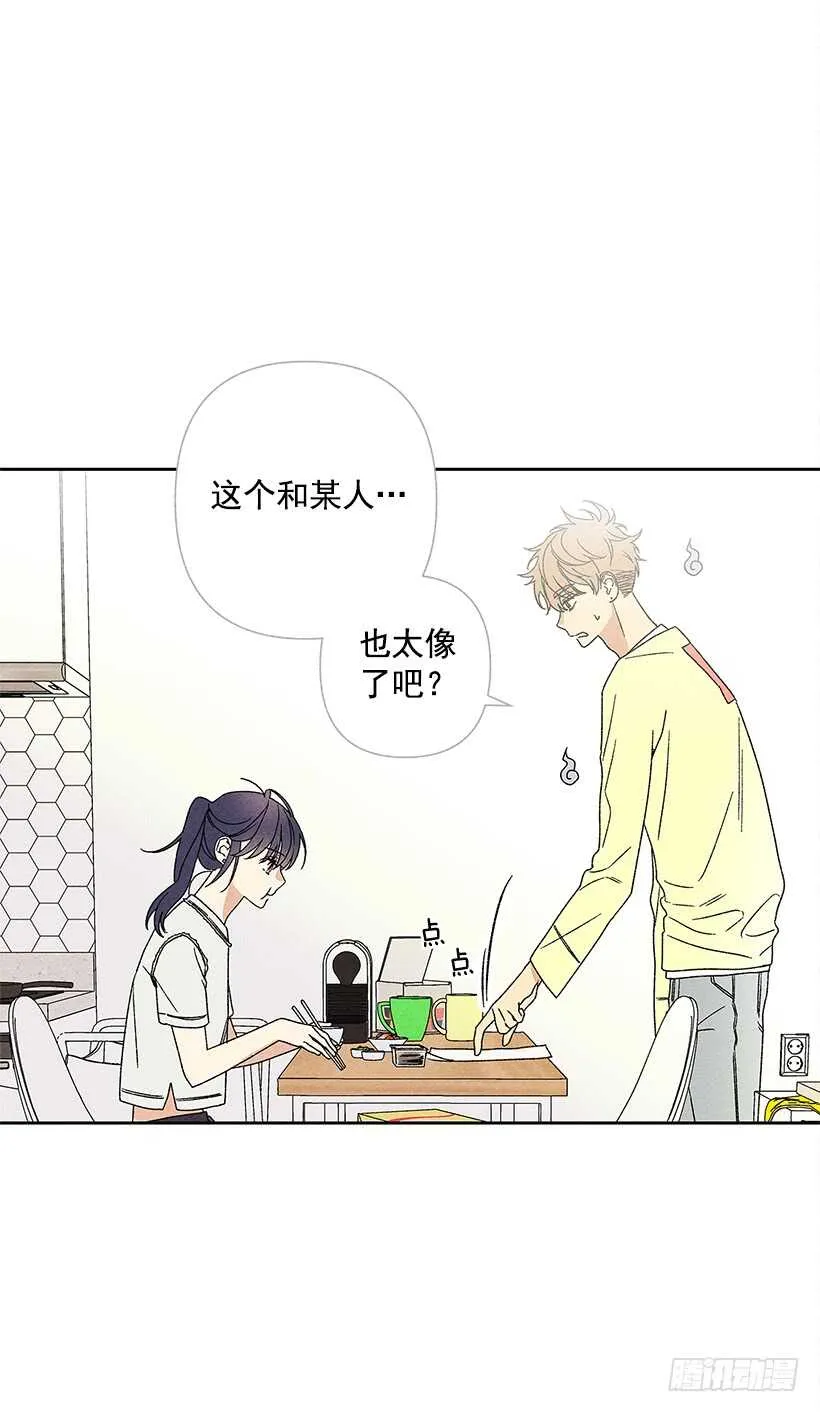 20.和某人也太像了吧？ 第44页