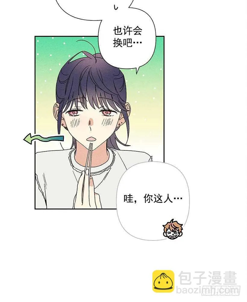 20.和某人也太像了吧？ 第47页