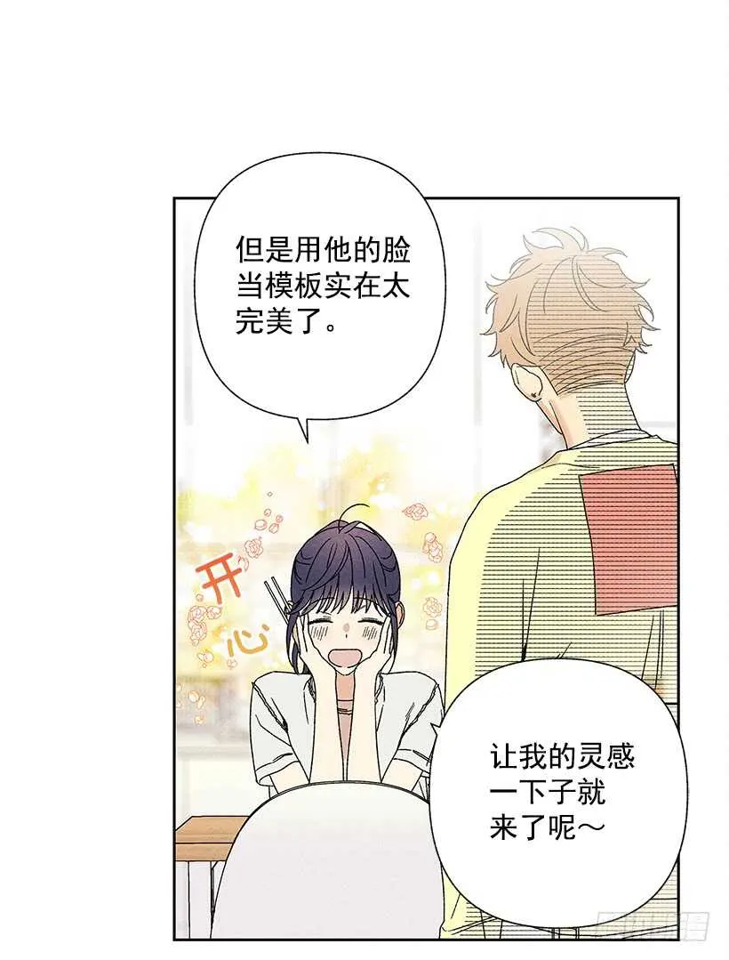 20.和某人也太像了吧？ 第48页