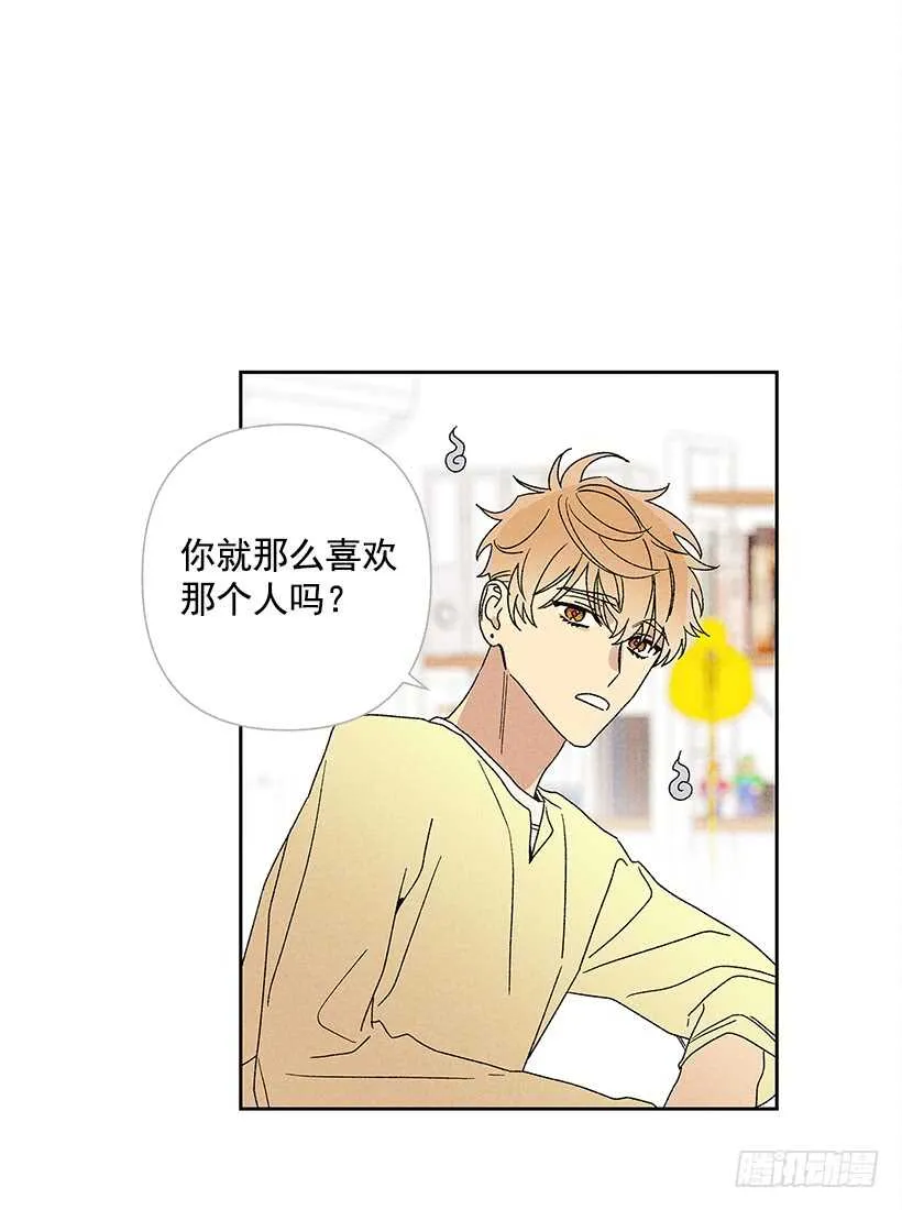 20.和某人也太像了吧？ 第50页