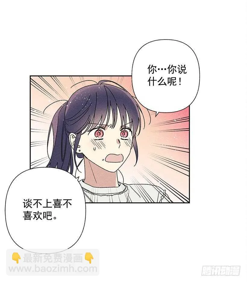 20.和某人也太像了吧？ 第51页