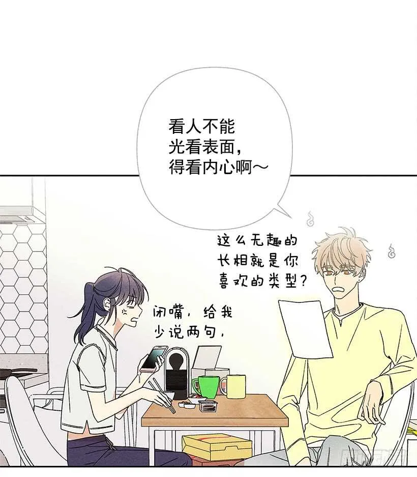 20.和某人也太像了吧？ 第53页