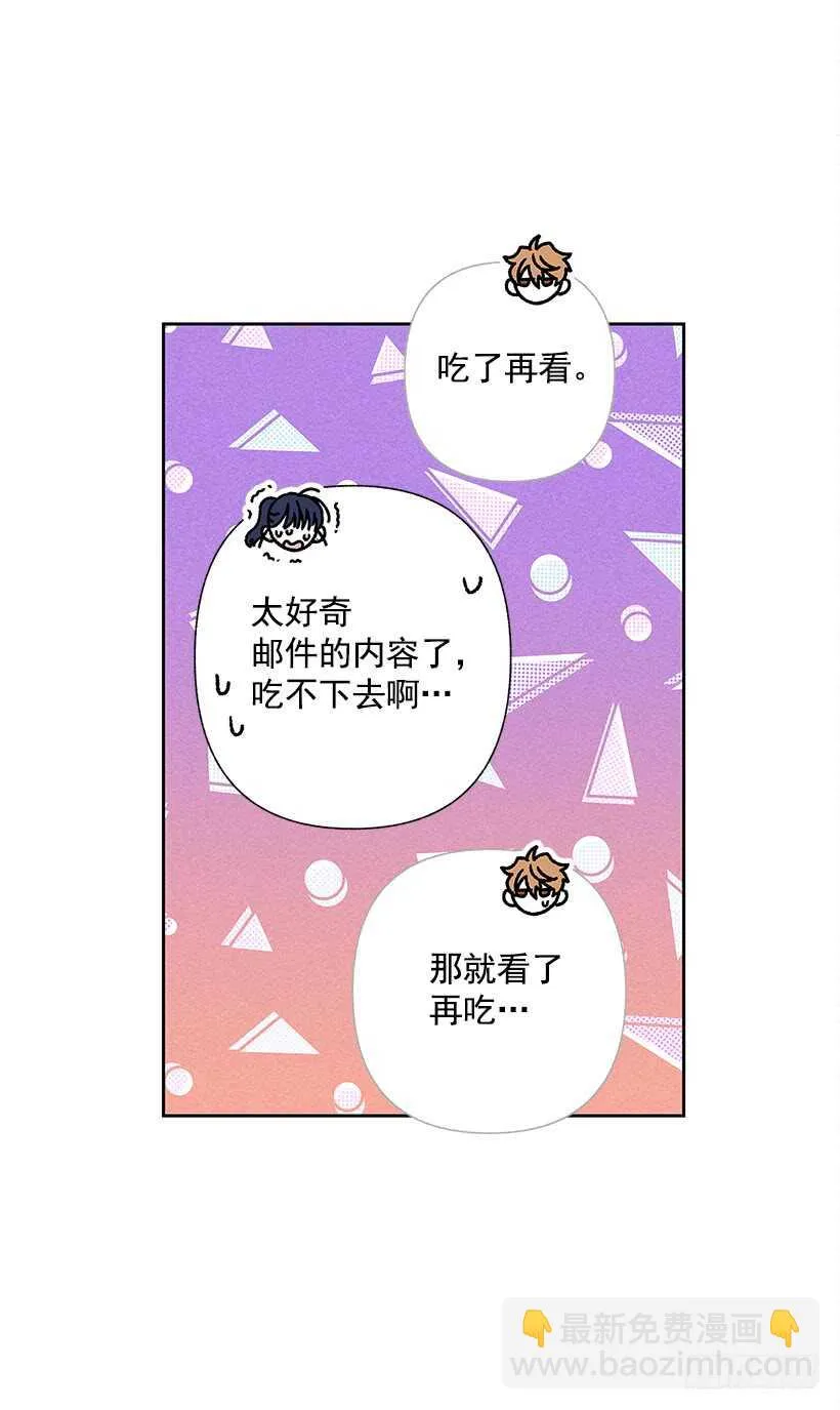 20.和某人也太像了吧？ 第56页