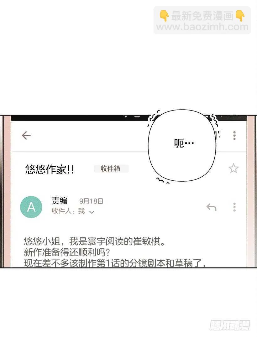 20.和某人也太像了吧？ 第57页
