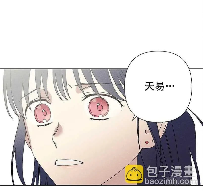 22.不想一个人待着 第5页