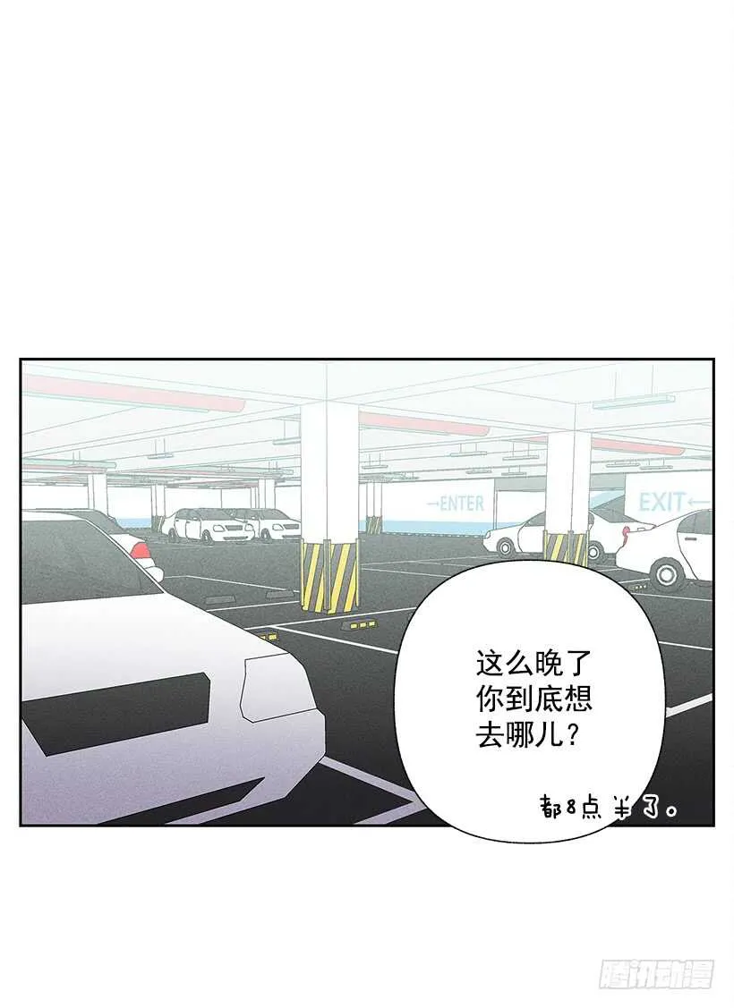 22.不想一个人待着 第7页