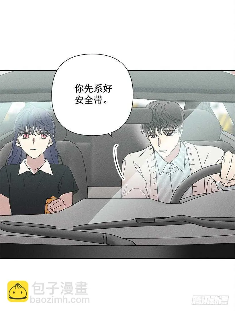 22.不想一个人待着 第8页