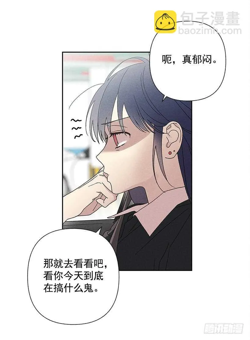 22.不想一个人待着 第12页