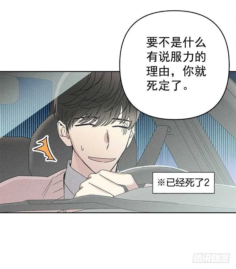 22.不想一个人待着 第13页