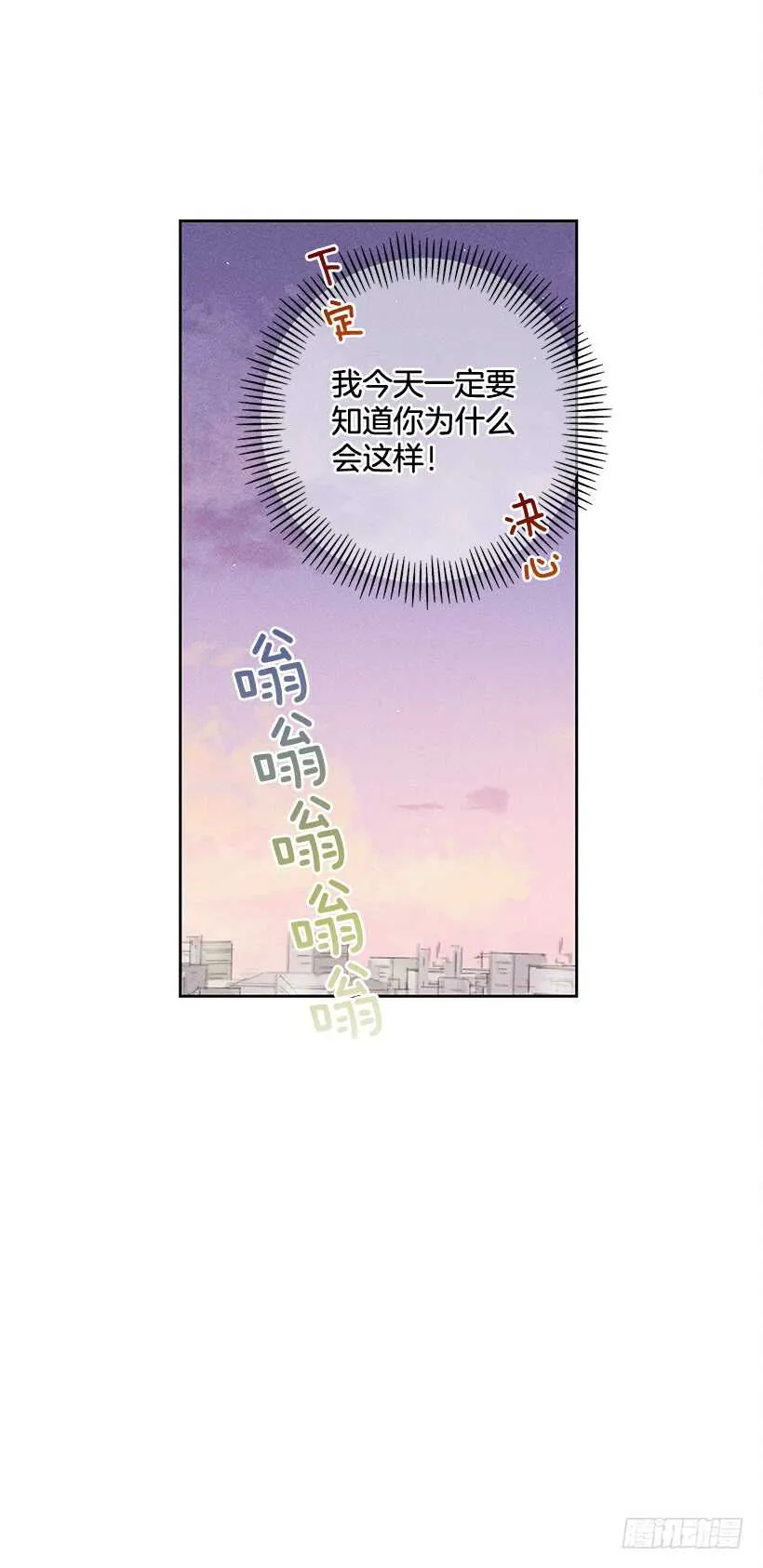 22.不想一个人待着 第14页