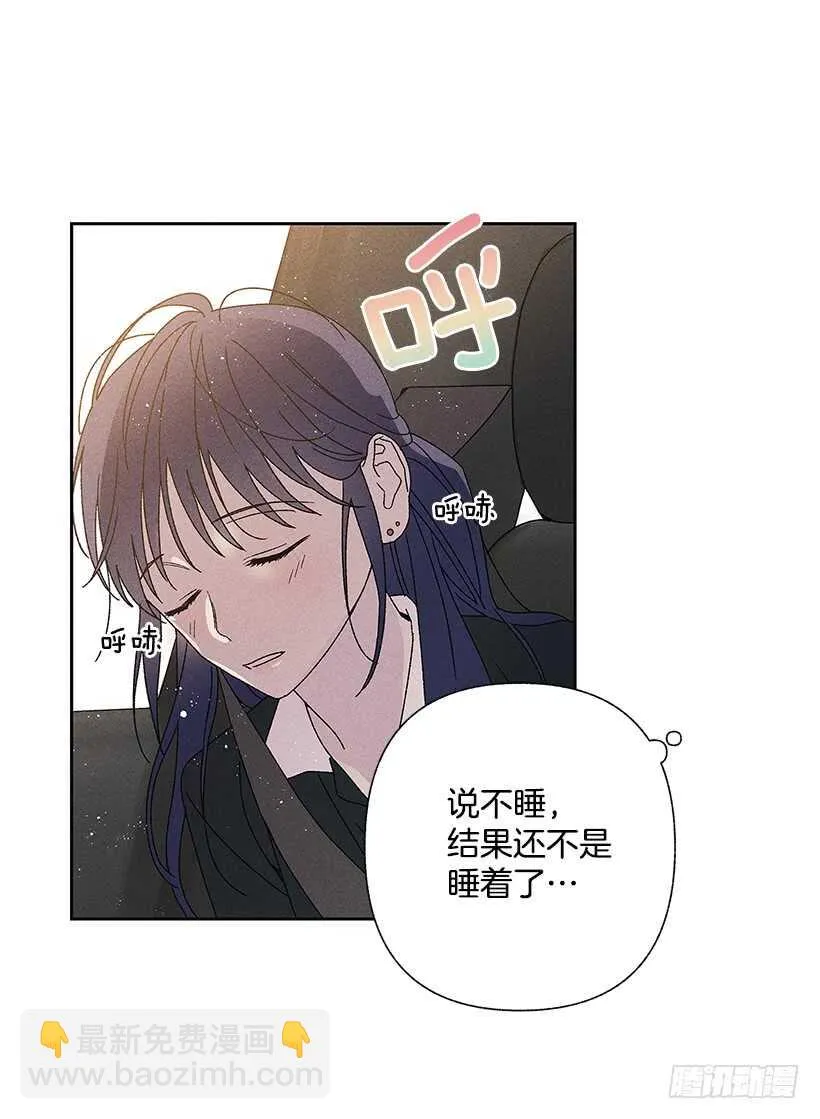 22.不想一个人待着 第18页