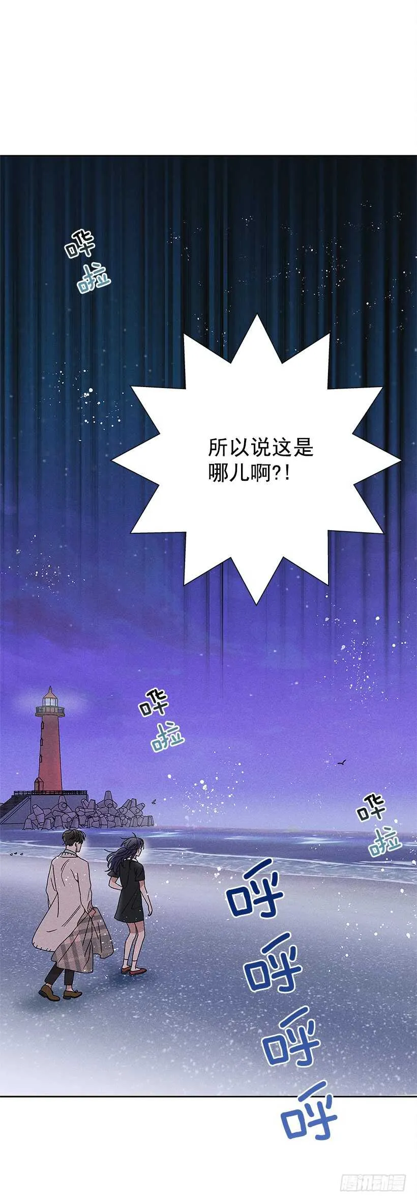 22.不想一个人待着 第22页