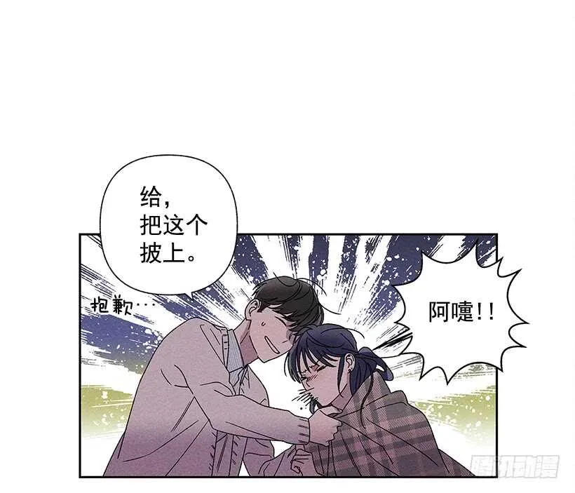 22.不想一个人待着 第24页