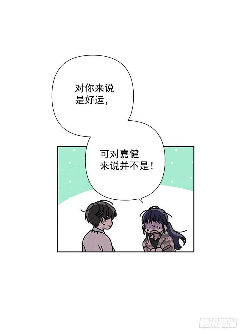 22.不想一个人待着 第28页