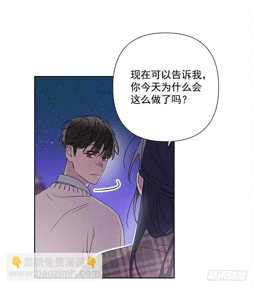 22.不想一个人待着 第34页