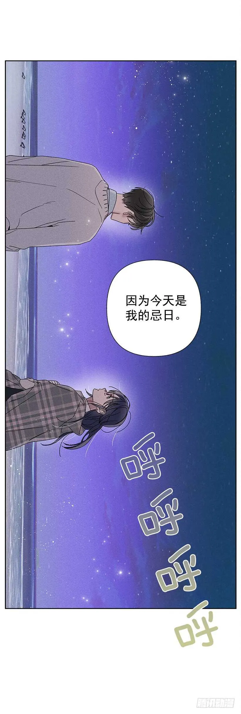 22.不想一个人待着 第36页