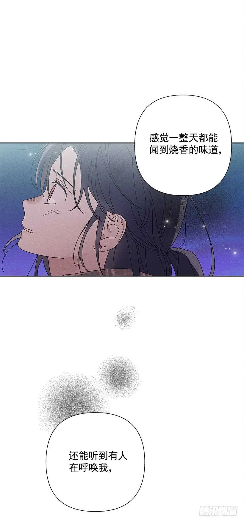 22.不想一个人待着 第37页