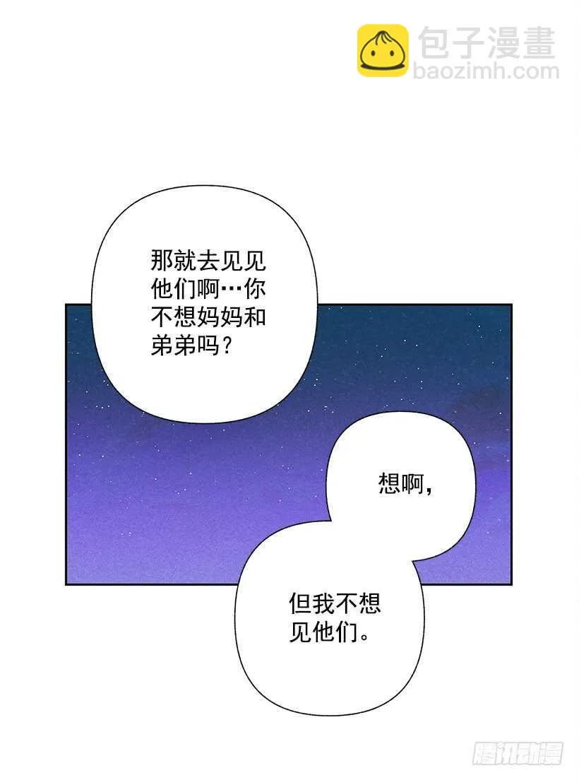 22.不想一个人待着 第39页