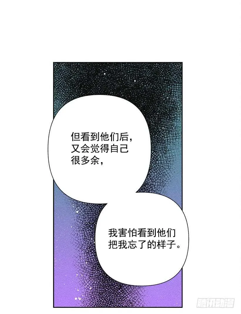 22.不想一个人待着 第42页