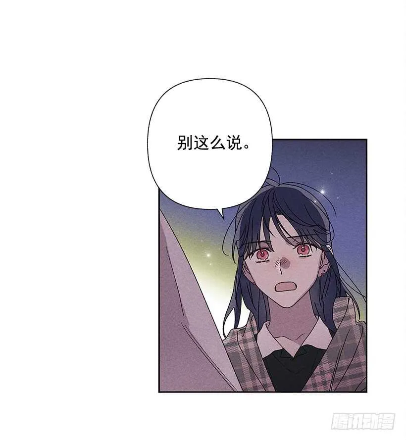 22.不想一个人待着 第46页