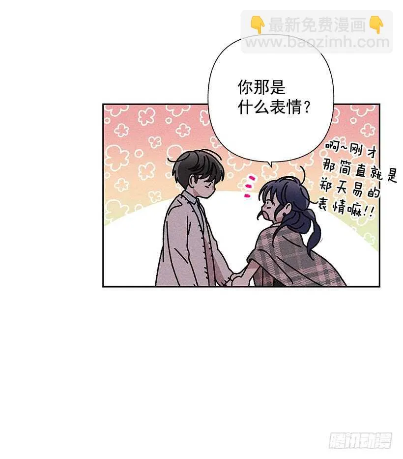 22.不想一个人待着 第50页