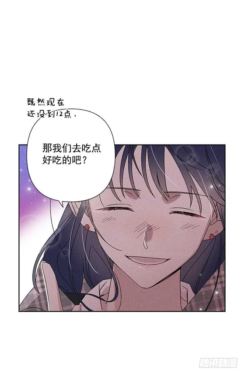 22.不想一个人待着 第51页