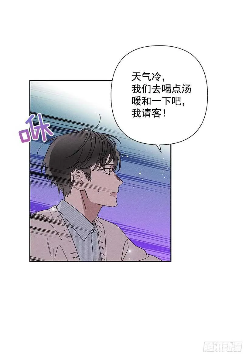 22.不想一个人待着 第52页