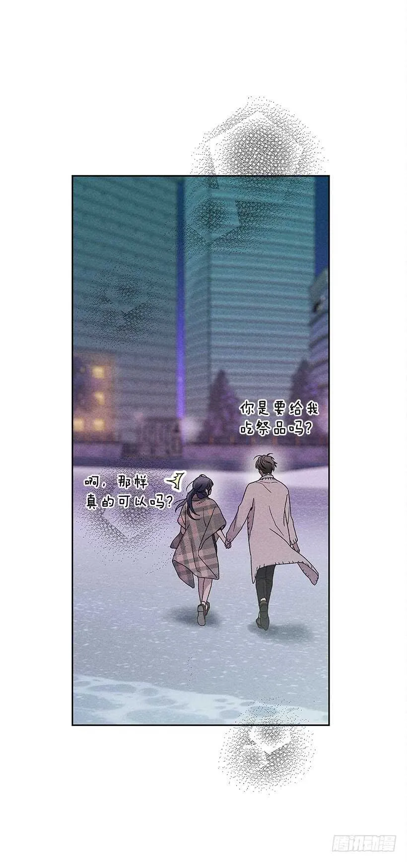 22.不想一个人待着 第56页