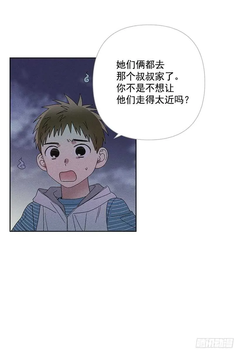 24.他是谁？ 第43页