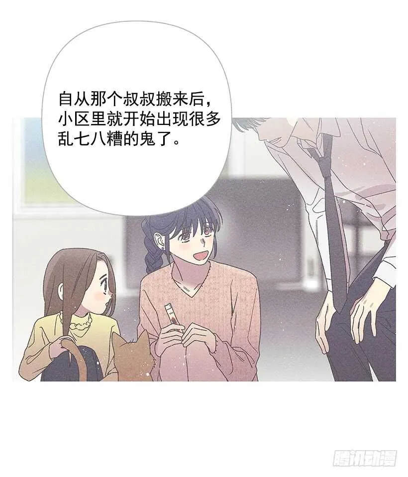 24.他是谁？ 第44页