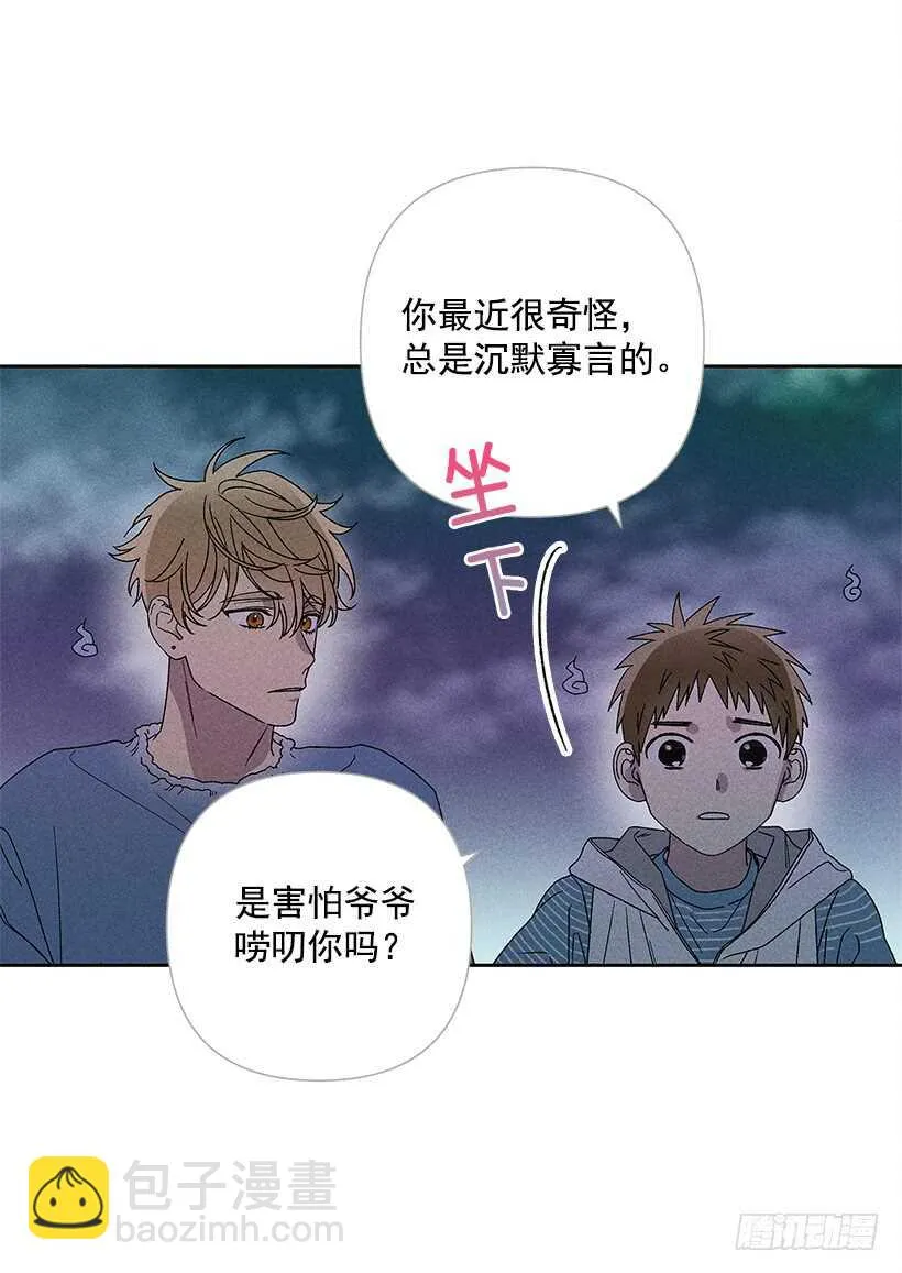 24.他是谁？ 第48页
