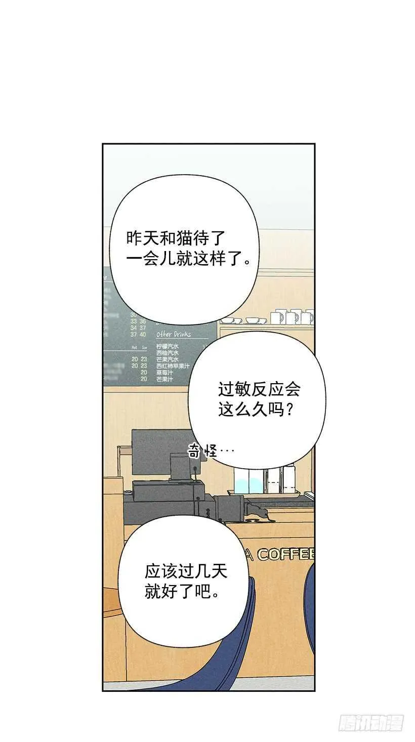 24.他是谁？ 第54页