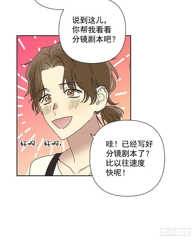 24.他是谁？ 第56页