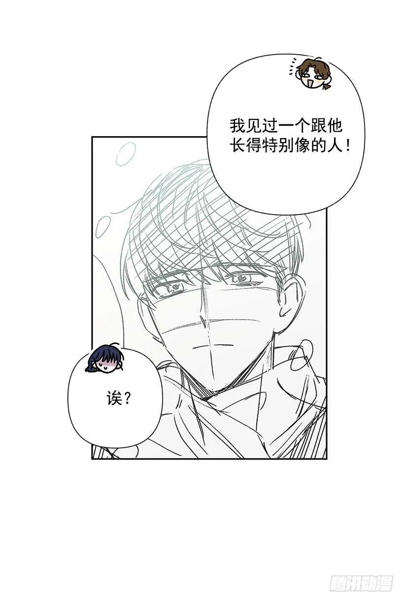 24.他是谁？ 第61页