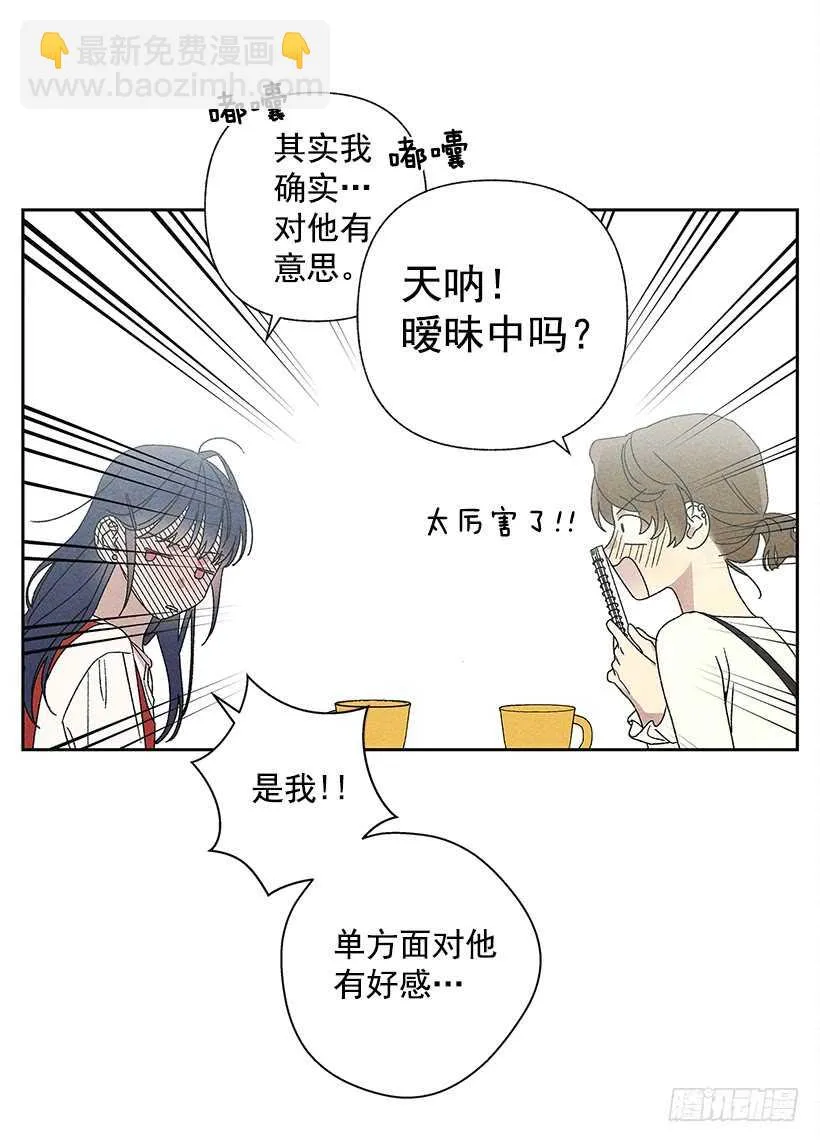 25.又不听话… 第9页