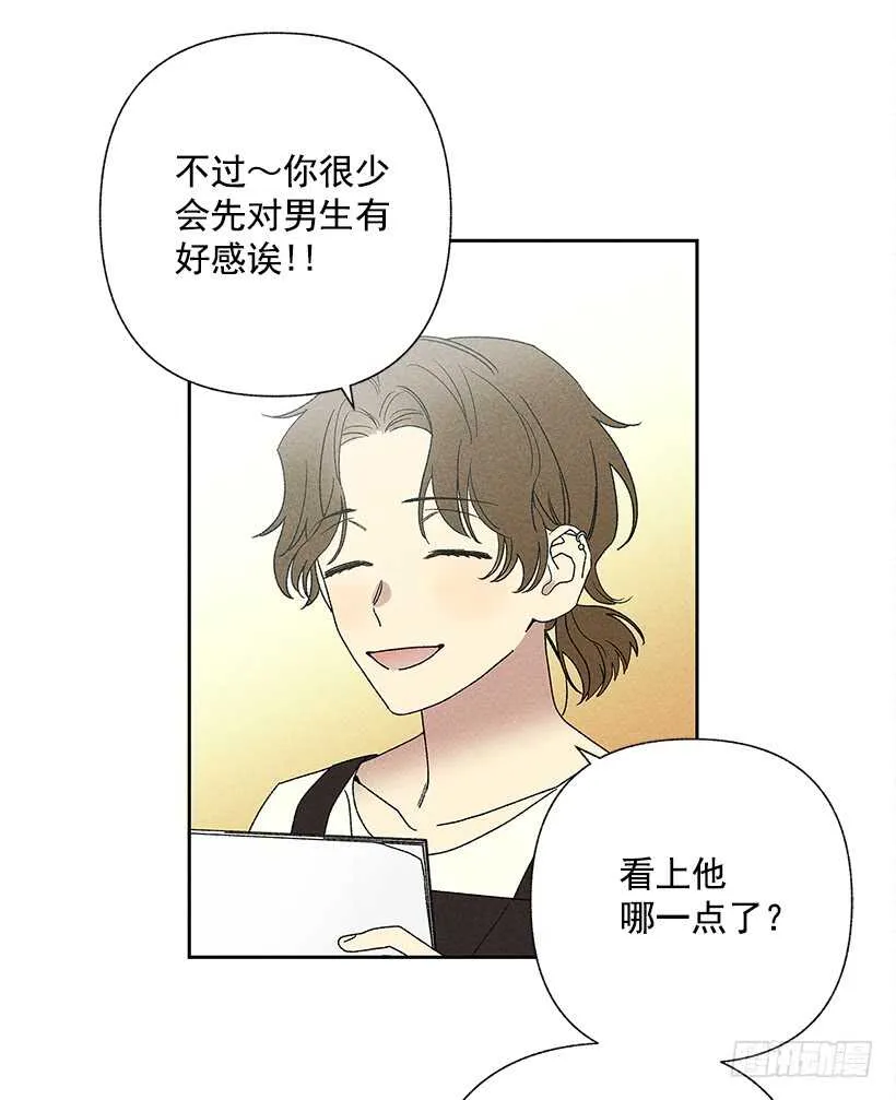 25.又不听话… 第10页