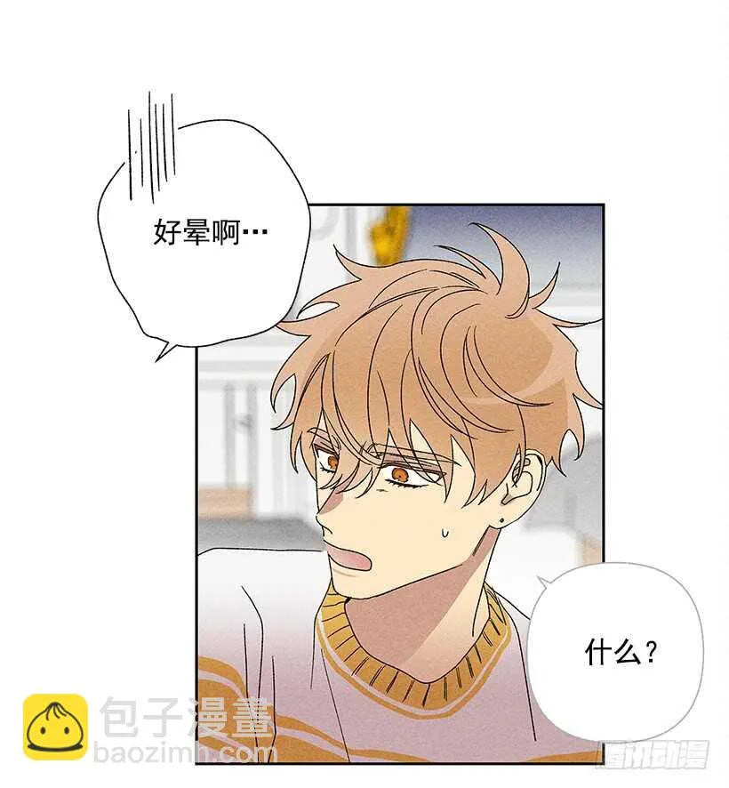25.又不听话… 第39页